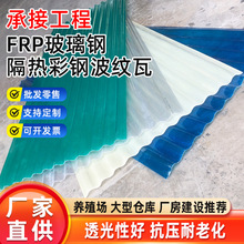 ꖹ���Bֳ������FRP����䓸���ɹ��߲����w�S��͸�����y��Ƭ