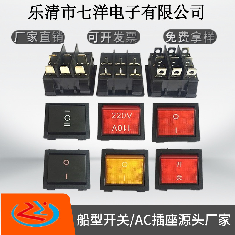 直销9脚三相3刀3项开关KCD9翘板开关2档3档船型开关D9尺寸36*31