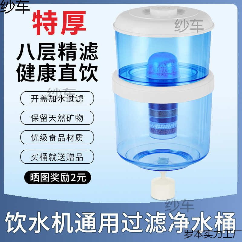Water Purification Bucket, Water Dispenser, Filter Bucket, Household Water Purifier, Direct Drinking Tap Water Filter, Drinking Water Bucket, Vertical Table, Leidezhu