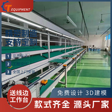 植保无人机组装线  多翼旋转遥控无人机生产线 PVC皮带装配输送线