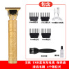 Cross -border new product T9 electric haircuts wholesale sculpture marks electric push bald head oil push -cutting plastic shaving