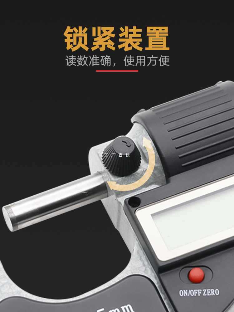 5IJO桂林数显千分尺高精度外径螺旋测微器带电子卡尺25-50-75