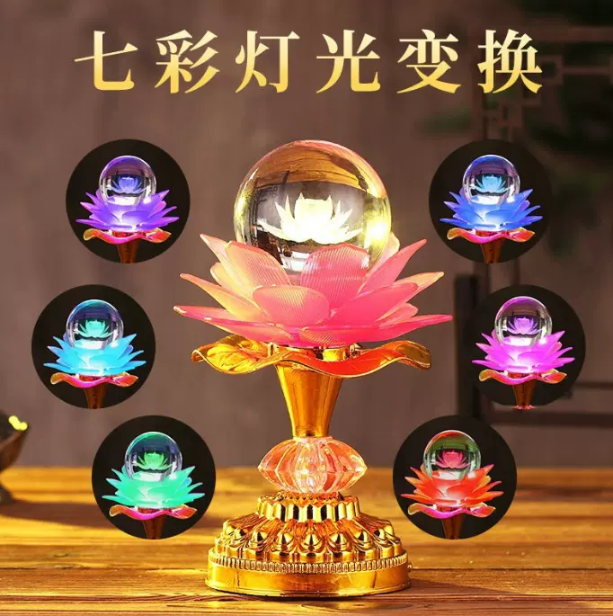 七彩莲花灯菩萨佛灯佛前灯水晶神台灯家用 充电led荷花灯长明灯
