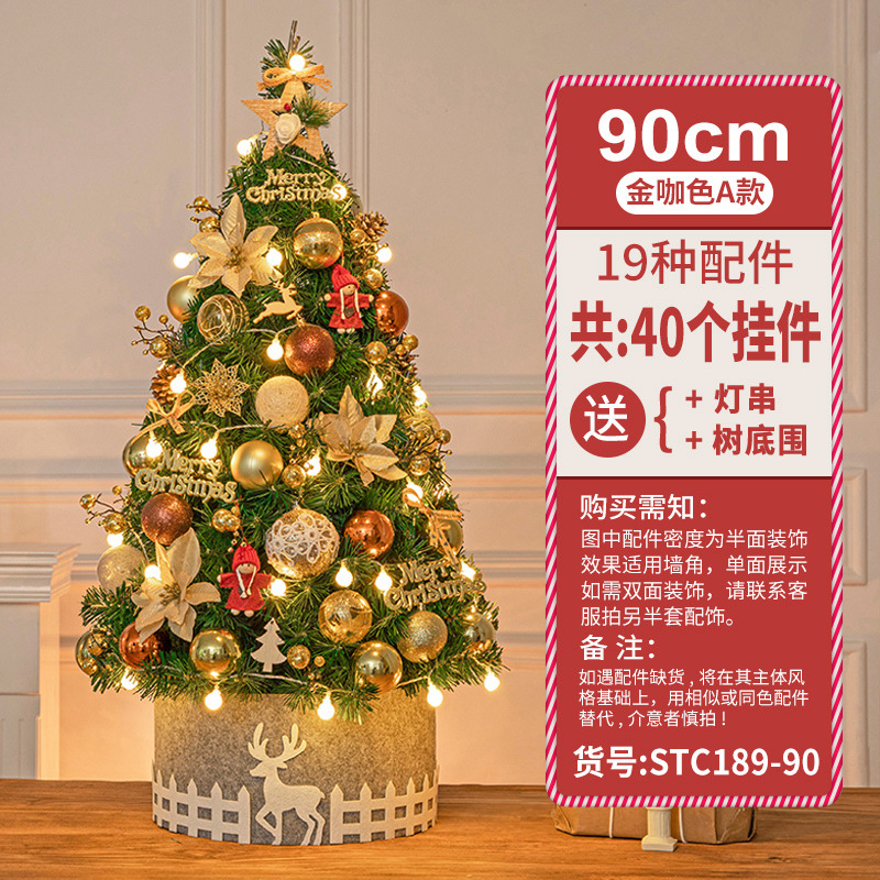 90cm oro marrón paquete árbol (incluyendo cinturón de luz árbol recinto)