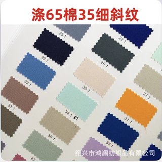 全工艺涤棉斜纹细纱卡里布32支13070 玩具衬衫制服围裙箱包面料