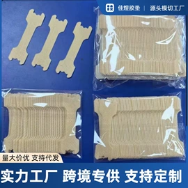 工业产品胶带;其他一次性;胶垫