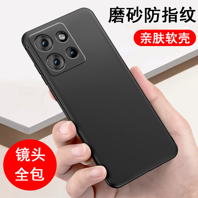 For Motorola S50/S50neo Mobile Phone Case Moto Frosted Black Protective Case All-inclusive Soft Case