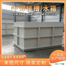 �۱�ϩppˮ��ɺ���ppˮ�۷��ΰ�ɫ�B�~�ؼӺ������|��ϴ��ppˮ��