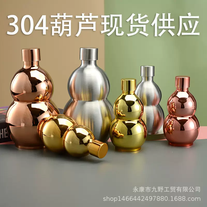 厂家直供304不锈钢3斤1500ml酒葫芦1斤水壶小酒瓶创意装饰摆件