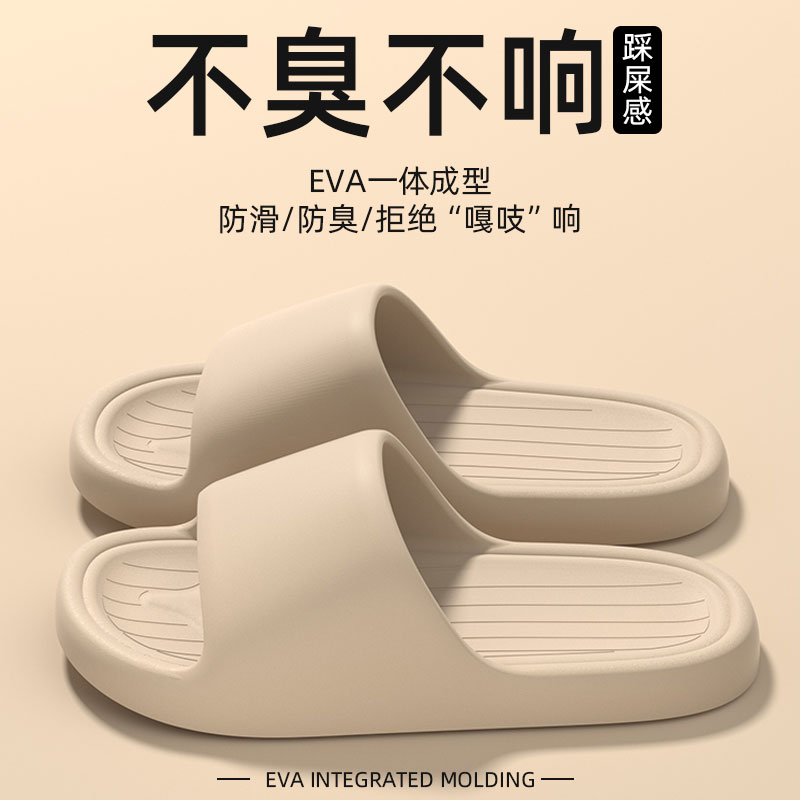 Smart Foot Eva Slippers That Feel Like Shit, Soft and Comfortable, Deodorant, Indoor Bathroom Bathing, Non-Slip Slippers for Women, Cross-Border