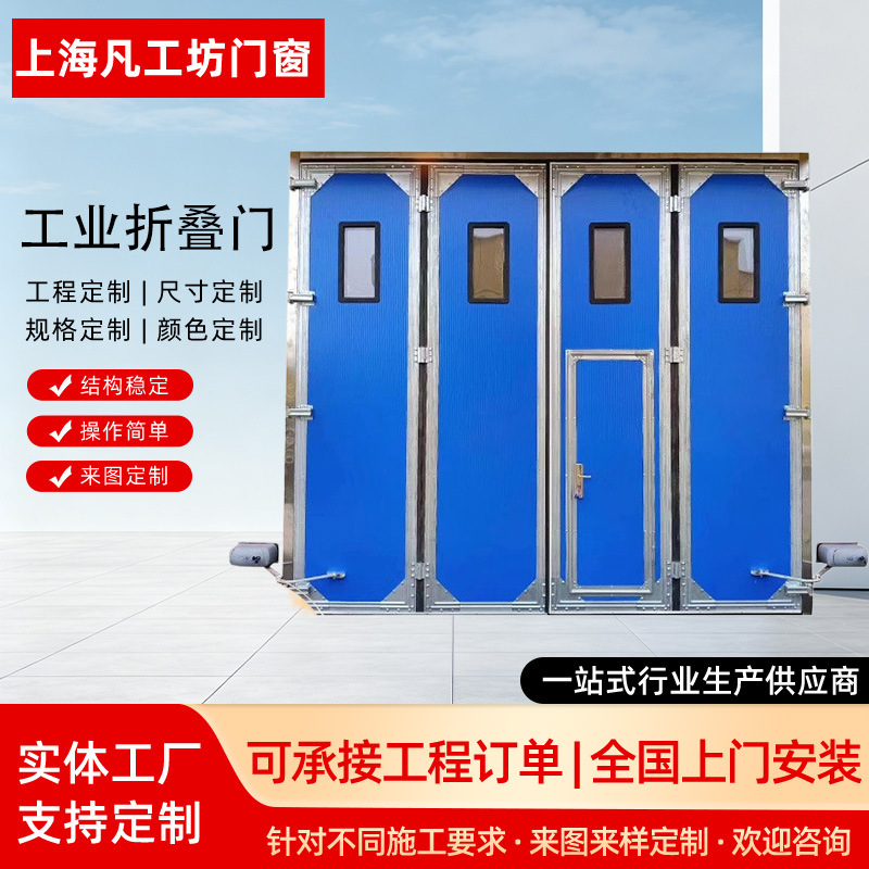 Heavy-Duty Sliding Folding Doors for Workshops, Large Electric Folding Sliding Doors for Factories, Thermal Insulation Warehouse Industrial Folding Doors Heavy-Duty Sliding Folding Doors for Workshops, Large Electric Folding Sliding Doors for Factories, Thermal Insulation Warehouse Industrial Folding Doors