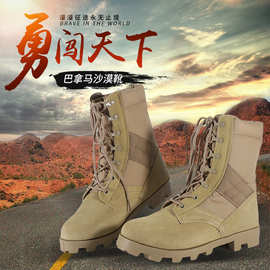 登山战地战术靴高帮沙漠作战靴三角洲战术军靴舒适透气作战靴批发
