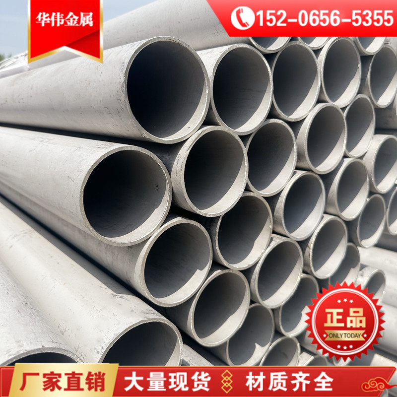 供应现货 304 不锈钢圆管 310S耐高温不绣钢无缝管 316L优惠批发