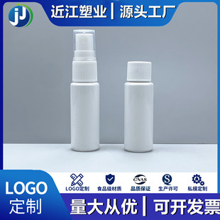 Factory wholesale spray bottle 20ml lotion bottle pet white flat shoulder alcohol disinfection plastic bottle