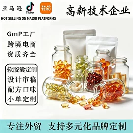 植物精华;维生素;复合保健产品