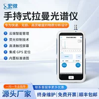 便携式无线光谱仪怎么选？1688采购指南