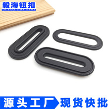 新款磨砂哑黑色椭圆形塑胶鸡眼扣气眼塑料箱包手袋帐篷手压圈扣