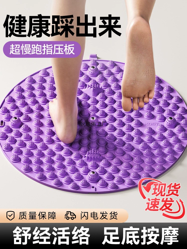 Круглая доска для акупрессуры традиционной китайской медицины, ультра-беговой массажный коврик для ног, специальная доска для бега в помещении, доска для давления на подошву ног