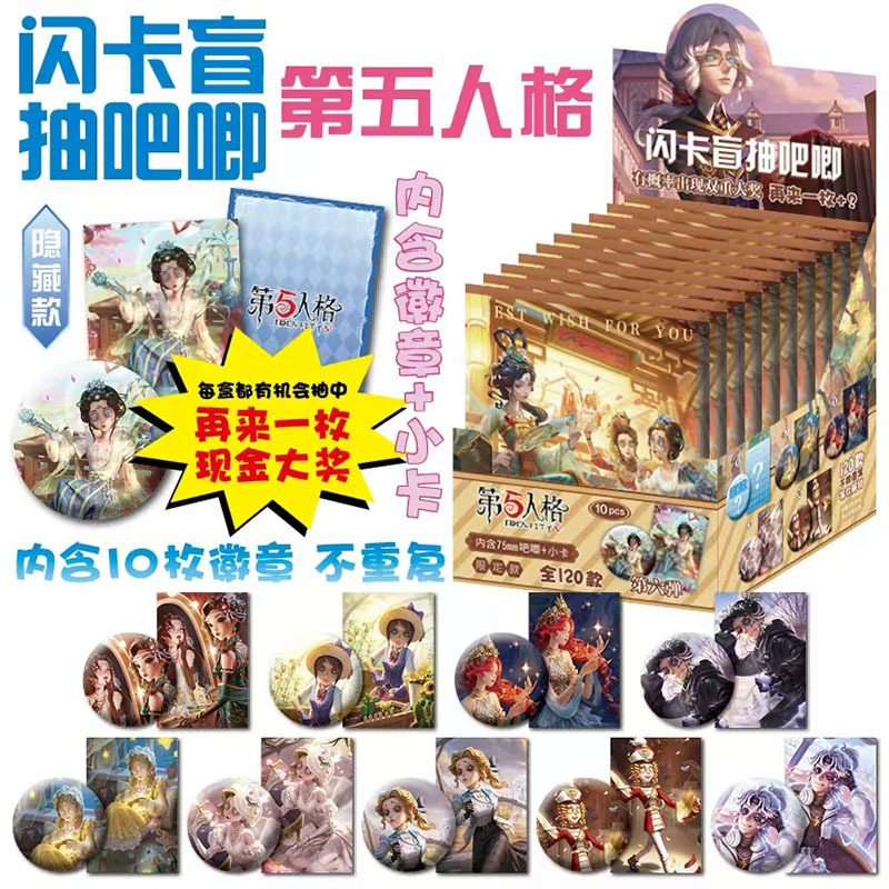ホット販売アニメスターグッズフラッシュカードブラインドボックスバッジ 75 ミリメートルバージョン二次元学生周辺卸売|undefined