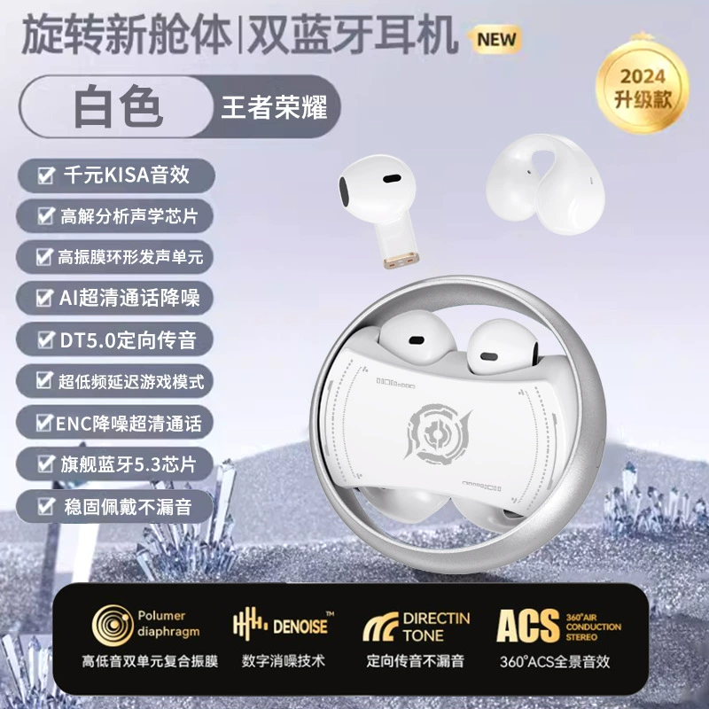 Беспроводные наушники (YUNGLO x Honor of Kings), наушники-вставки для спорта и игр, двойное использование