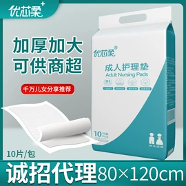 成人护理垫;成人纸尿裤;湿巾纸