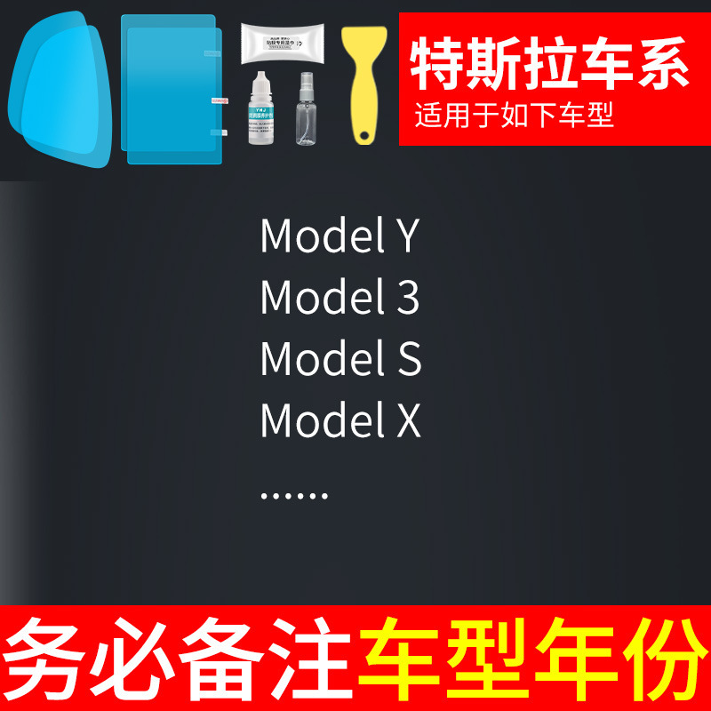 Film Anti-Fog – Qìchē Rearview mirror rainproof sticker - 5