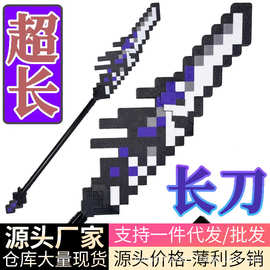 我的世界村民武器装备him噬魂蛇刃长刀玩具仿真模型双刀未开刃