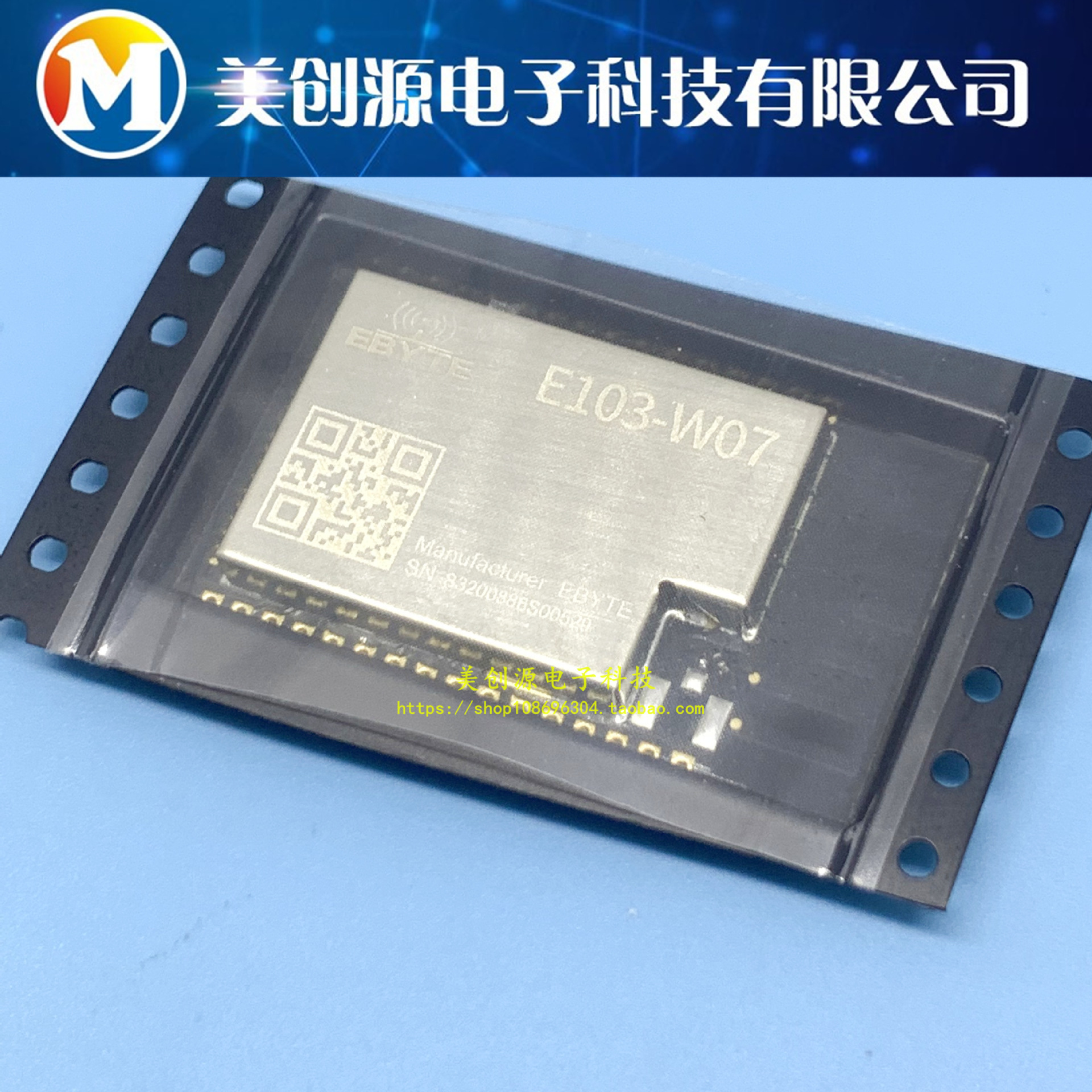 原装现货E103-W07贴片型蓝牙转串口模块