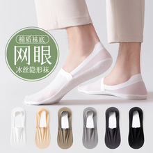 船袜男士夏季超薄网纱透气隐形袜棉底硅胶防滑防脱跟浅口豆豆鞋袜