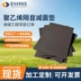 交联减震电子降噪隔音垫