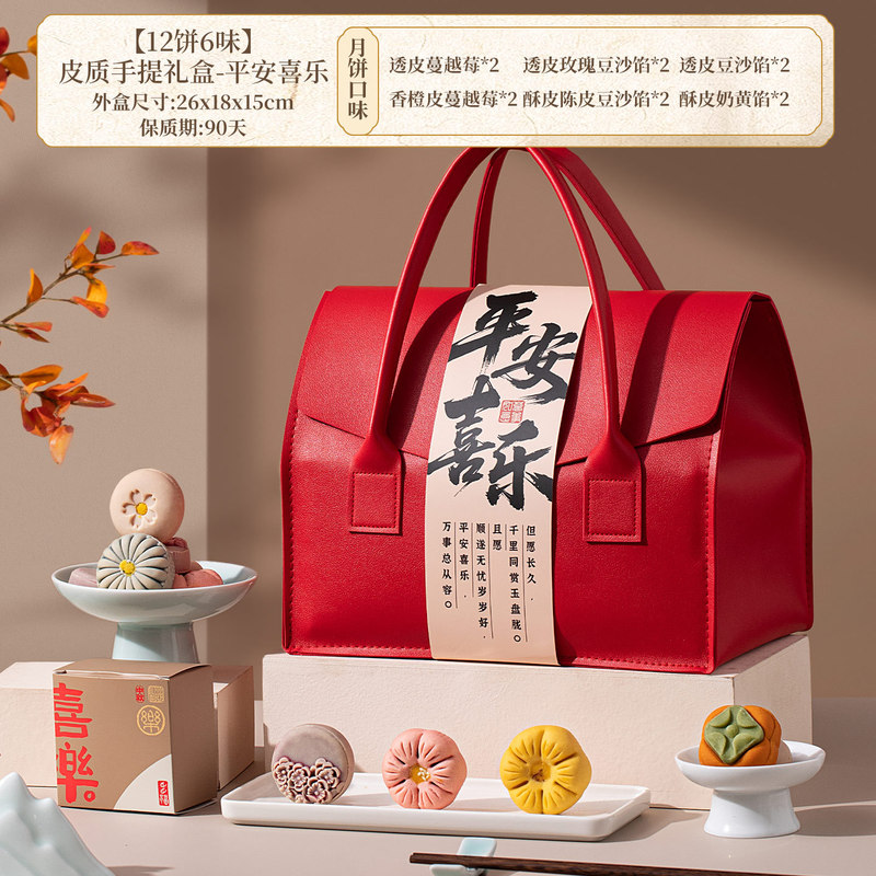 2025新款中秋节月饼礼盒送礼高端礼盒装logo员工福利团购批发|undefined