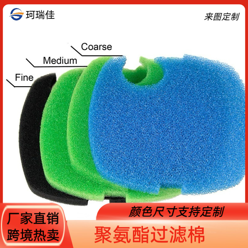 净水过滤桶替换海绵圆柱体鱼缸泡沫过滤粗海绵生化过滤海棉柱
