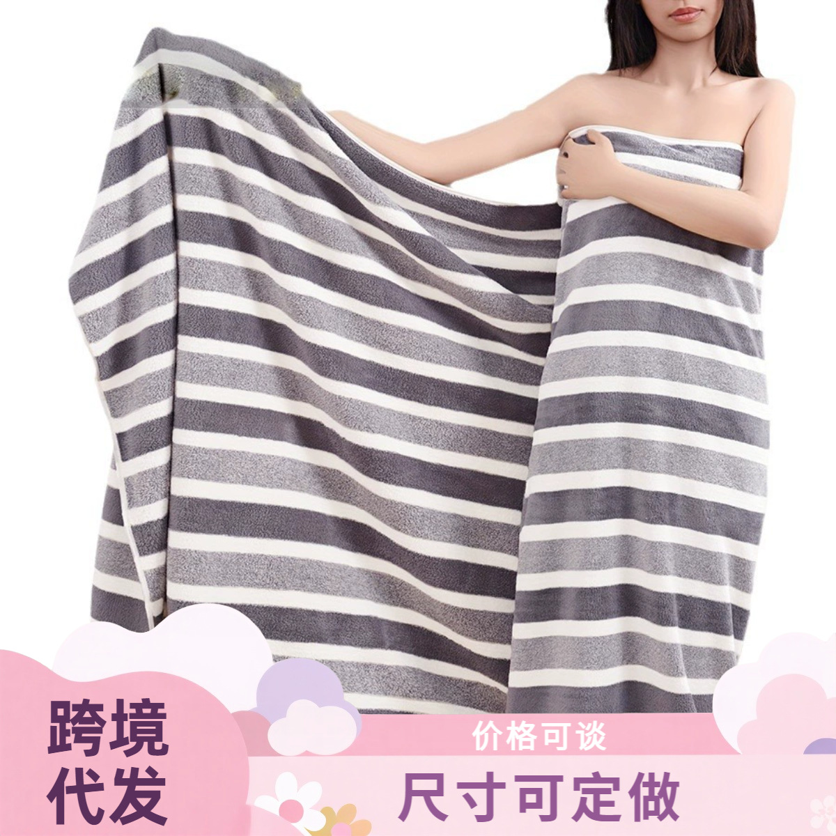Cross-Border Delivery 105*200cm Polyester Coral Velvet Bath Towel, Extra Large Size, Vacuumable, Water-Absorbent, Enlarged