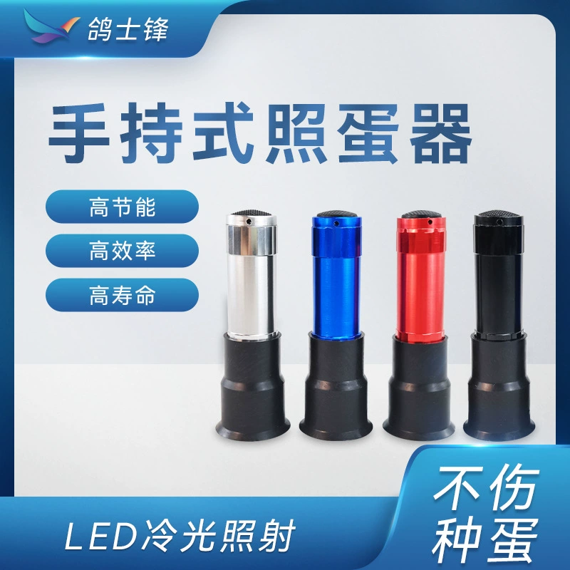 Маленькая светильная лампа для освещения яиц Холодный световой фонарик для проверки яиц Светодиодный тестер яиц для инкубации