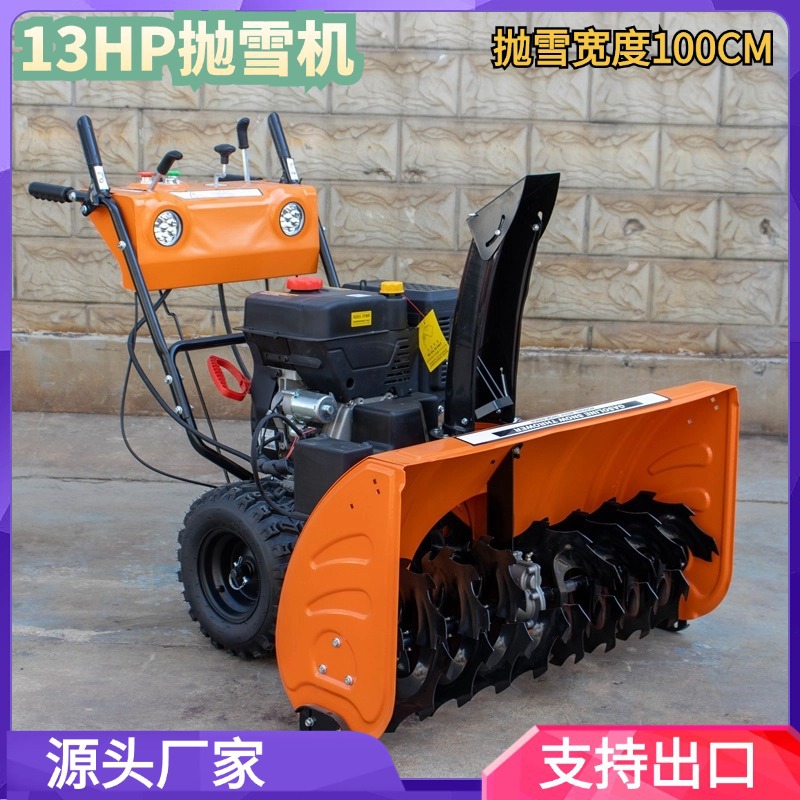 Снегоуборщик Jintuo 13HP