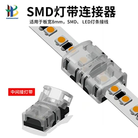 其它LED配件;接线端子;连接器