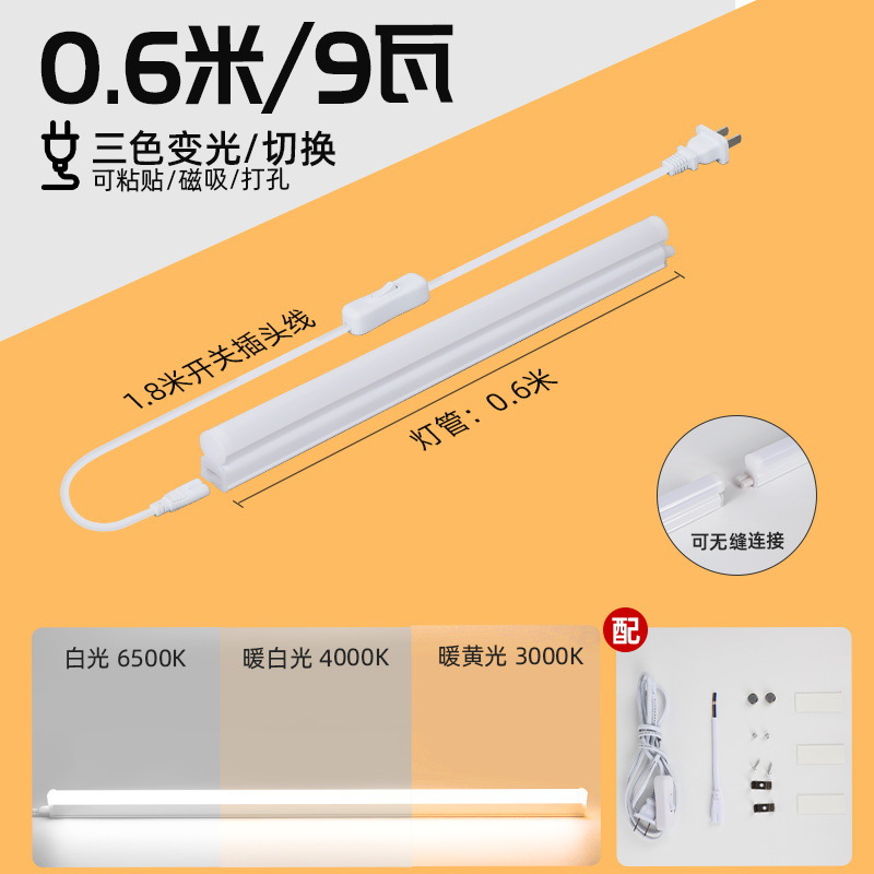 lámpara de techo de escritorio extra larga LED tubo de aprendizaje alargado para proteger los ojos absorción magnética autoadhesiva especial en una tira de lámpara de escritorio cool