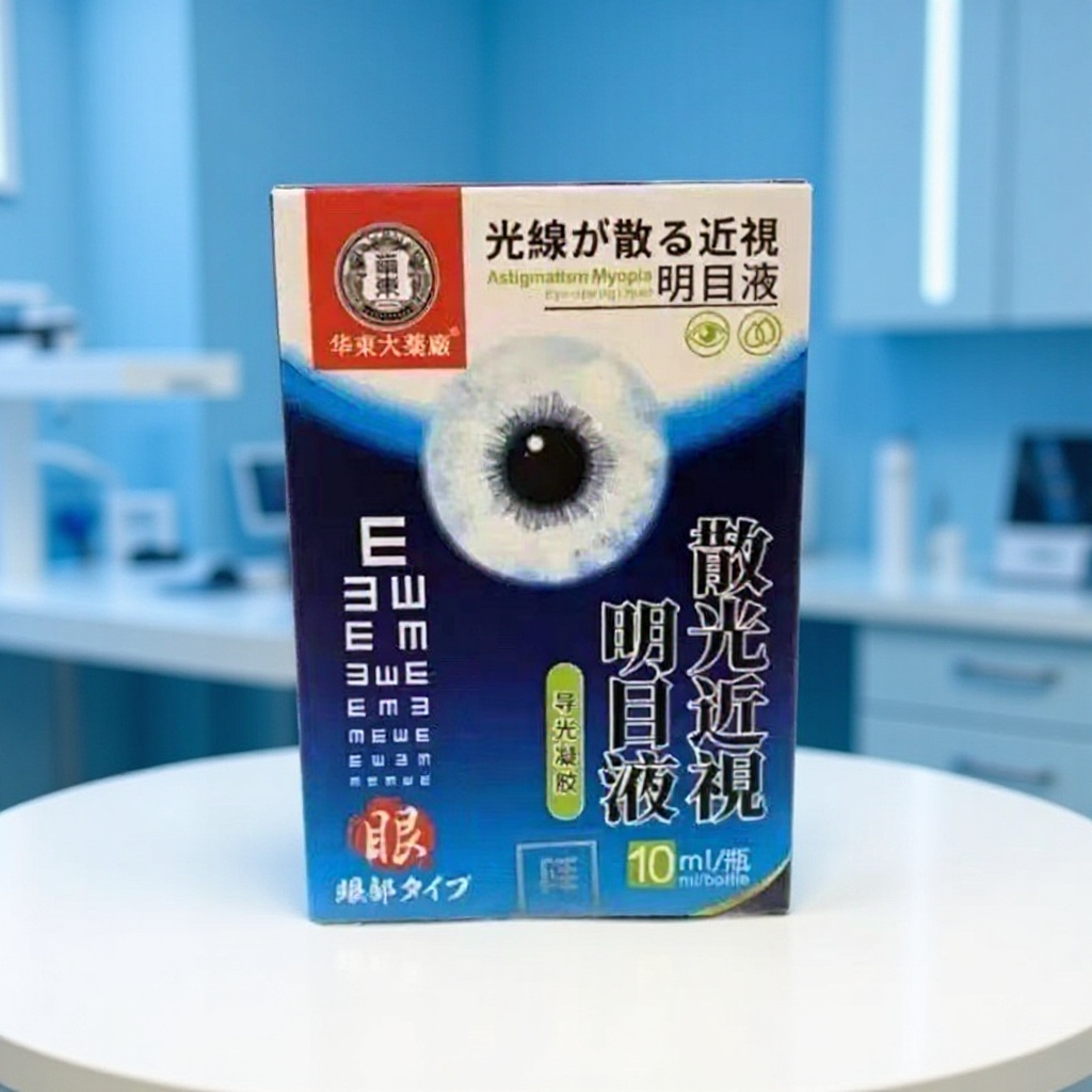 중국 화동제약공장의 난시 및 근시용 시력개선액, 광전도 젤은 신규 및 기존 포장이 혼합되어 랜덤 배송됩니다.