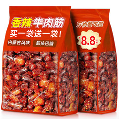 牛肉の腱、頭、脳の切り身、クミン、食欲を満たす肉スナック、カジュアルスナック、非内モンゴル風味