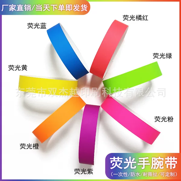 In stock disposable bracelet waterproof anti-tear identification fluorescent paper exhibition entrance ticket disposable wrist strap