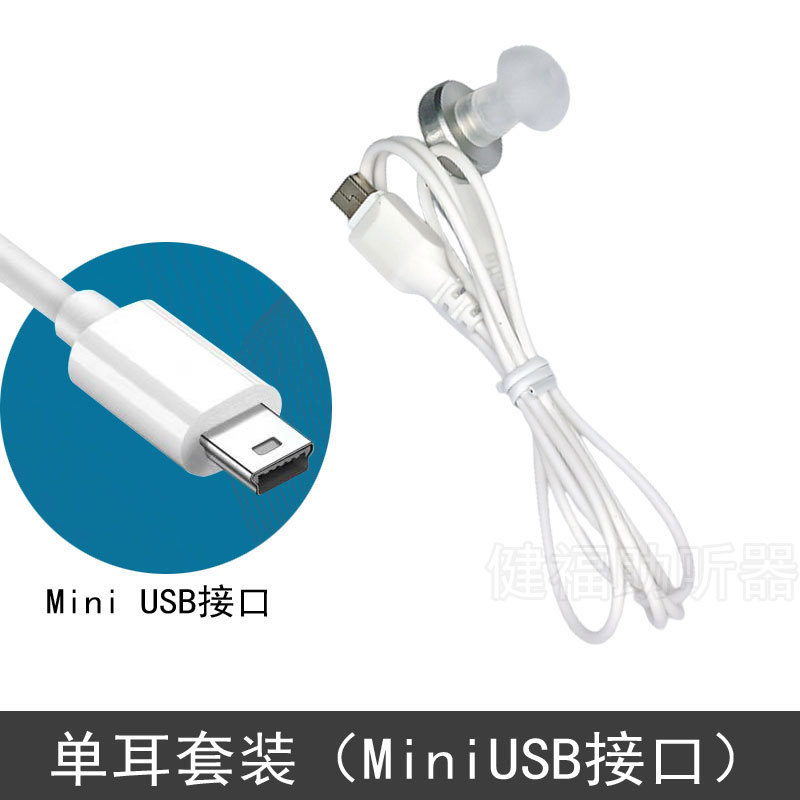 Caja de audífonos auricular cable de un solo oído binaural tipo-c interfaz cable universal del auricular cable para ancianos sordos