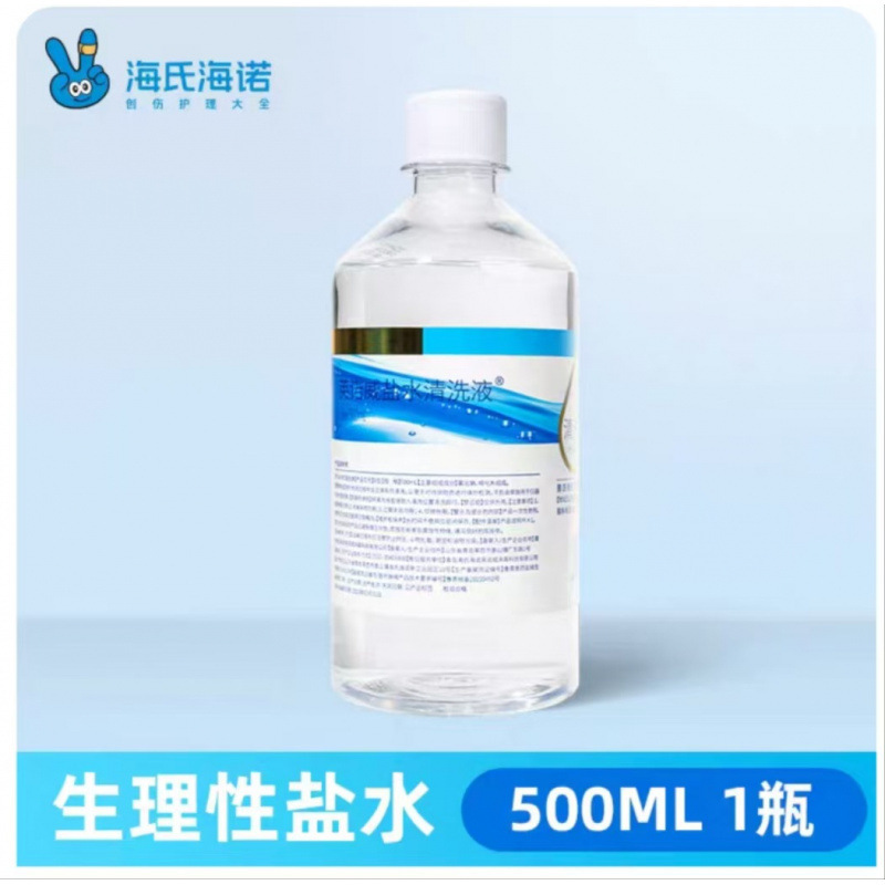 海氏海诺盐水清洗液纹绣敷脸清洗液0.9%氯化钠独立包装生理性盐水|undefined