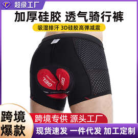 跨境自行车短裤减震透气硅胶速干吸汗坐垫加厚男女通用运动骑行裤