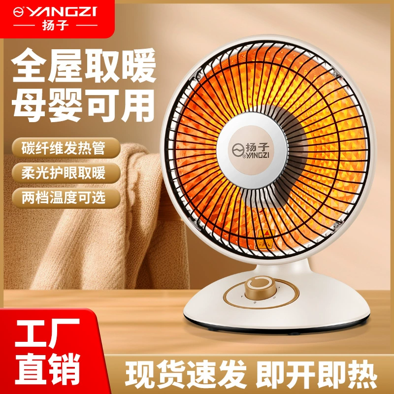 Yangzi [портативный солнечный обогреватель для дома, печь, экономия энергии, нагреватель, офисный A1-2]