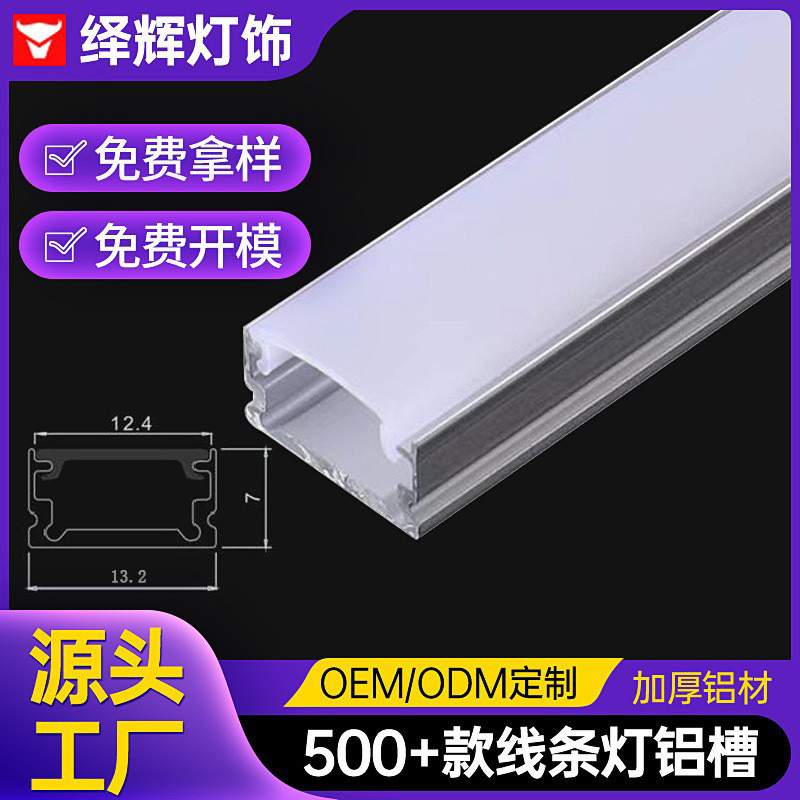 Led Hard Light Strip Light Trough Line Light Linear Light Aluminum Profile Aluminum Linear Light Aluminum Trough Linear Light Strip Profile Led Hard Light Strip Light Trough Line Light Linear Light Aluminum Profile Aluminum Linear Light Aluminum Trough Linear Light Strip Profile