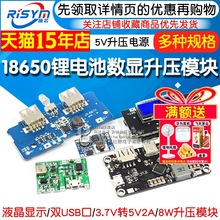 SB電路板移動電源5V升壓表頭電源充電寶模塊