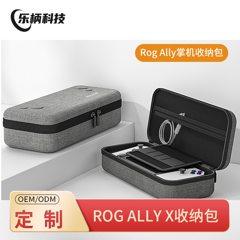 Suitable for Asus Rog Ally X Handheld Cosmetics Bag Eva Satchel Cosmetics Bag Anti-Fall Accessories Satchel Storage Box