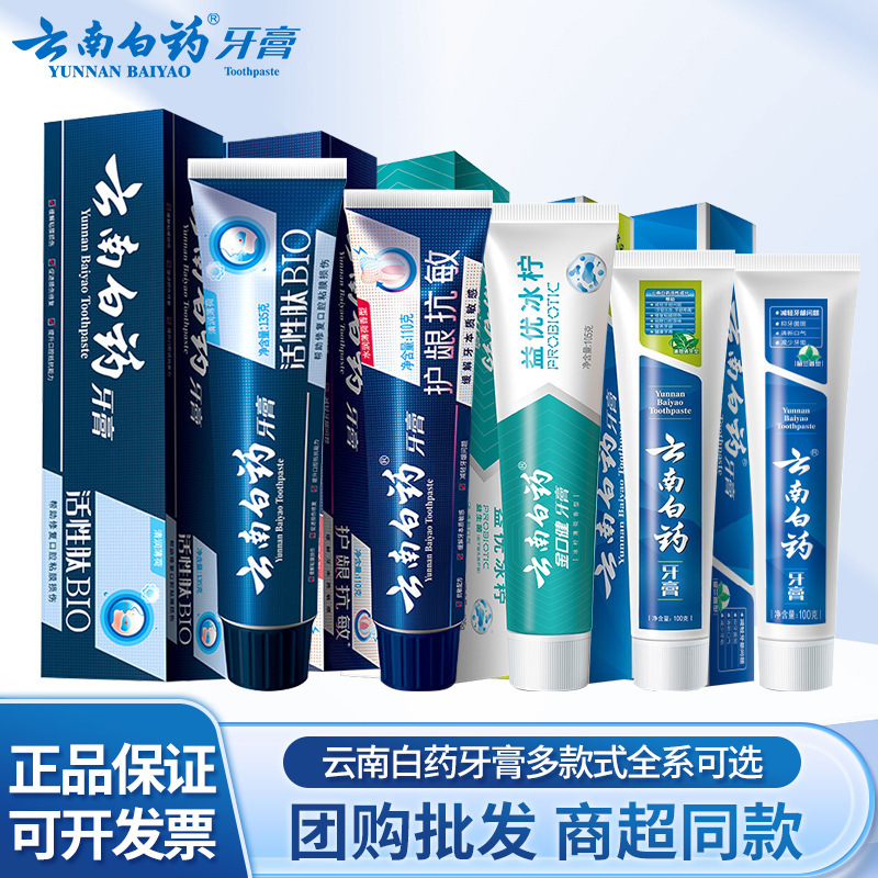 Yunnan Baiyao Classic Series Toothpaste Freshens Breath, Strengthens Teeth and Protects Gums Mint Flavor Classic Spearmint Single Pack Yunnan Baiyao Classic Series Toothpaste Freshens Breath, Strengthens Teeth and Protects Gums Mint Flavor Classic Spearmint Single Pack