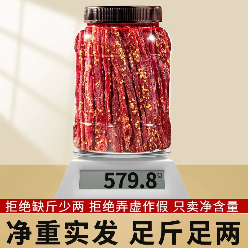 风干鸡肉干500g大桶鸡胸肉干麻辣鸡肉条减低肥脂大罐装鸡肉零食|undefined