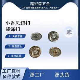 上钻金属手缝扣毛呢大衣外套西装正装服装辅料钮扣扣子纽扣